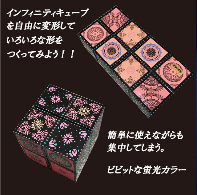 ブラックライトで光るインフィニティキューブ 蛍光グッズ 教材 専門店 Mikasa Uv Shop