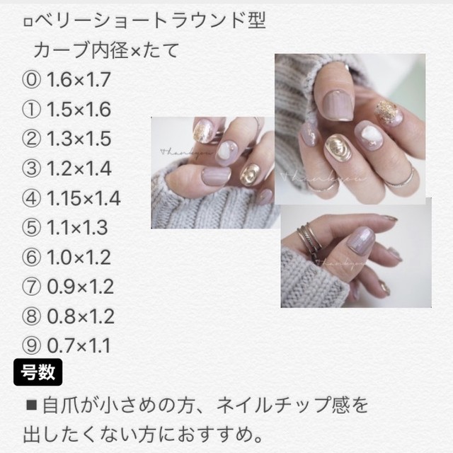 サイズ表 郵送ネイルチップ販売 Yr Nail ﾆｭｱﾝｽ 大理石