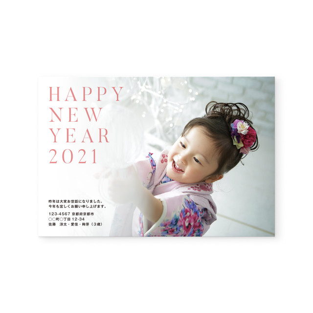 11月までにご購入の方限定50 Off Designer年賀状 2021 Type ｄ 色味変更無料 おしゃれ シンプル Noccobabe