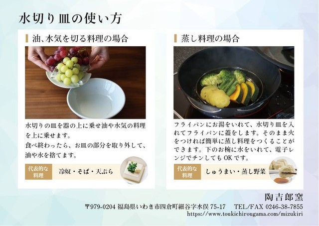 大堀相馬焼 陶吉郎窯 水切り皿 織部釉 大堀相馬焼 陶吉郎窯