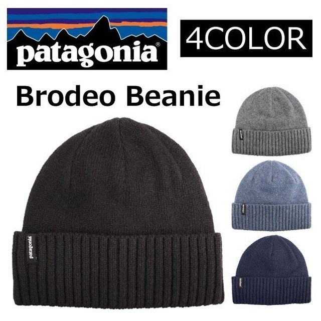 大特価 Patagonia パタゴニア Brodeo Beanie ブロデオビーニー ニット帽 ニットキャップ 帽子 メンズ レディース 296 メンズ帽子専門店