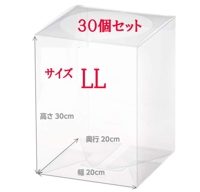 Lupine クリアボックス Llサイズ30枚 cm cm 高さ30cmクリアケース フラワーボックス プリザーブドフラワー ラッピング用品 ラッピング箱 ギフトボックス ケース Box フラワボックス フィギュア ぬいぐるみc0023 Lupine ルピナス