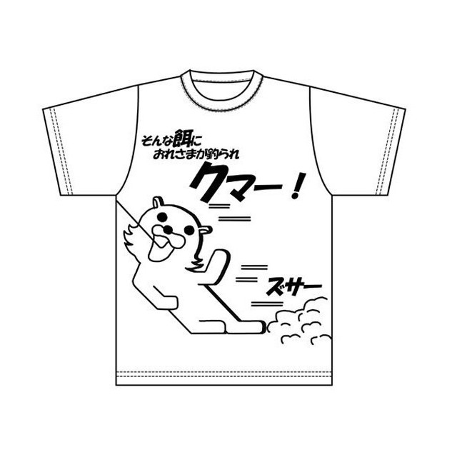 釣られクマーtシャツ白 秋葉原ネタｔシャツショップ パロディメート