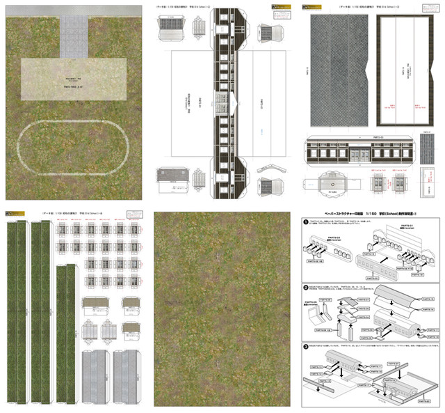 ﾀﾞｳﾝﾛｰﾄﾞ版 ペーパークラフトで作る 昭和の建物7 学校 ｎゲージ サイズ 鉄道模型 ジオラマ用ビル 建物 ペーパーストラクチャー