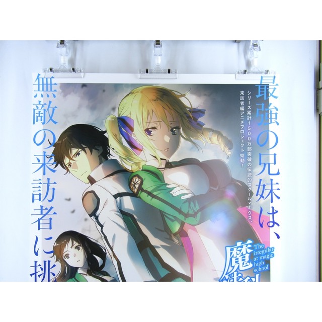 The Irregular At Magic High School Visitor Arc Aniplex B2 Size Anime Poster Jpselection