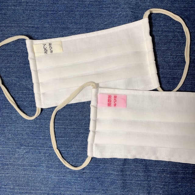 商品説明を御覧ください 花粉症キャンパー布マスク 白 F D W Online Store