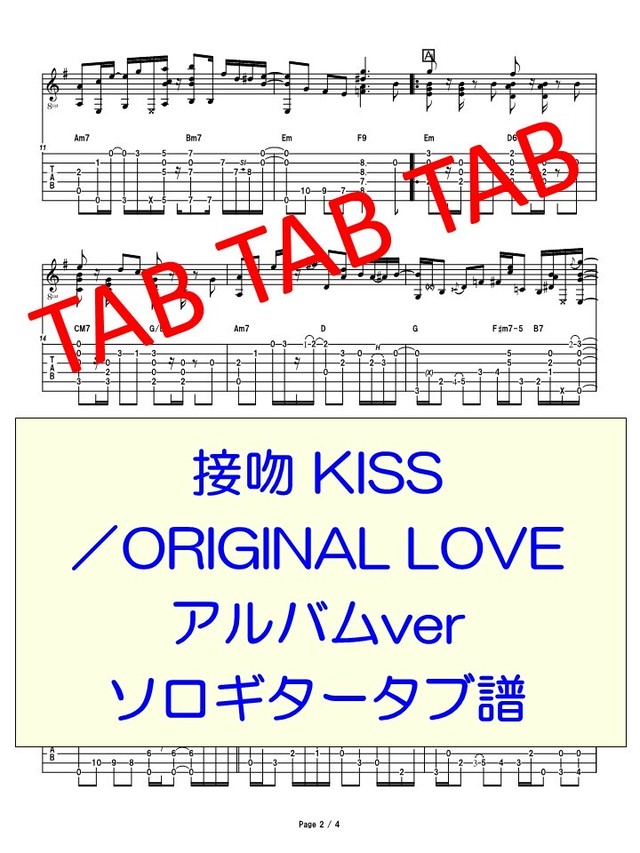 接吻 Kiss Original Love アルバムver ソロギタータブ譜 Ryuzo Store