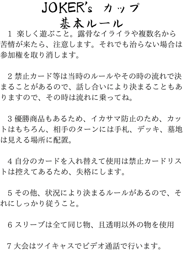 スリーブ付き Joker S カップ 遊戯王大会 参加用デッキ Joker S オリパ専門店