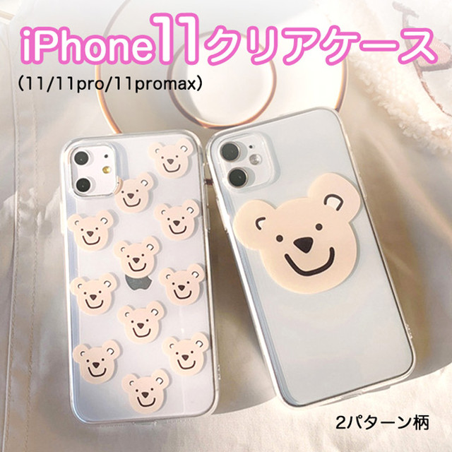 Iphoneケース Iphoneカバー クリアケース くまちゃん クマ かわいい シンプル Iphone11 Iphone11pro Iphone11promax 操作性抜群 機能性抜群 キュート くまちゃん柄 おしゃれ 可愛い くま ベア クマちゃんケース さんさんふらわー
