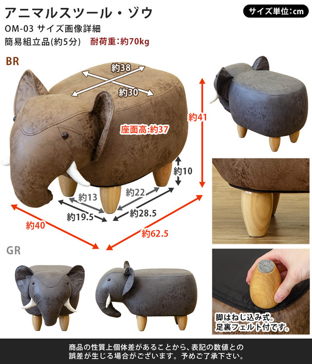 受賞店舗 アニマルスツールs ゾウ Br 半額品 Carlavista Com