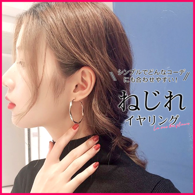ねじれフープイヤリング 大ぶり 2種類 イヤリング お洒落 韓国ファッション オルチャン チャイボーグ きれいめ ジュエリー ラグジュアリー プチプラ La Vie Des Fleurs