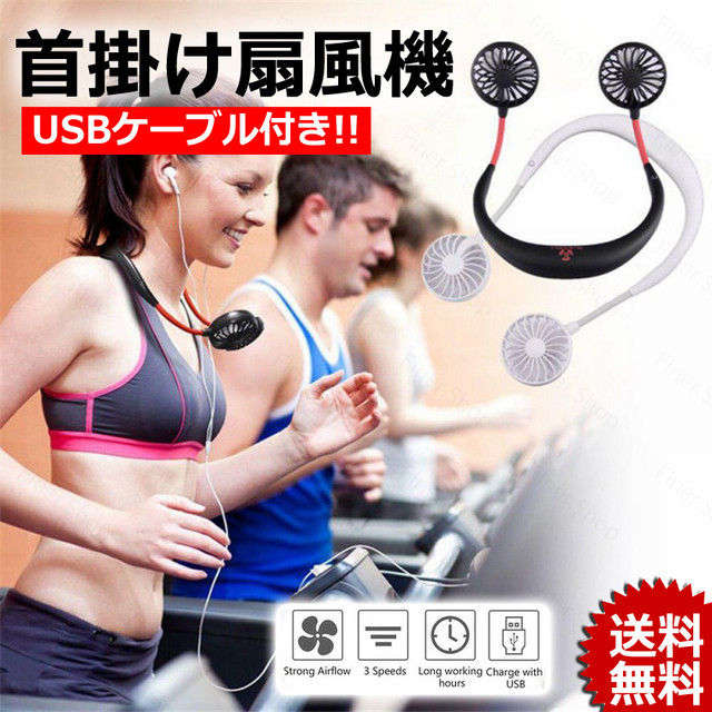 ハンズフリー 扇風機 ハンディファン 携帯扇風機 首掛け扇風機 首かけ扇風機 ネックファン ミニファン 卓上扇風機 Usb充電式 3段風量調節 熱中症対策 360 調整可能 軽量 首かけ 首掛け 肩掛け扇風機 キャンプ テーマパーク 行列 登山 小型 送料無料 帽子屋handy Caps