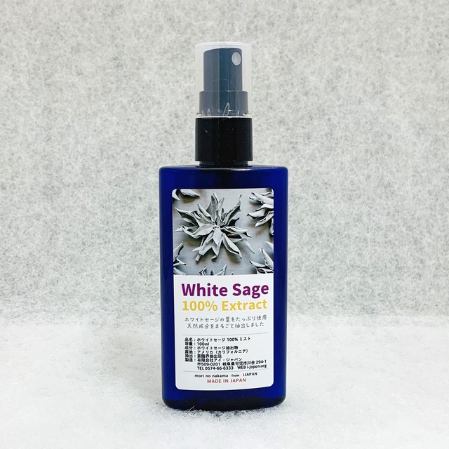 ホワイトセージ100%ミスト(100ml)|インディアンが愛用した神聖なホワイトセージ100%エキス