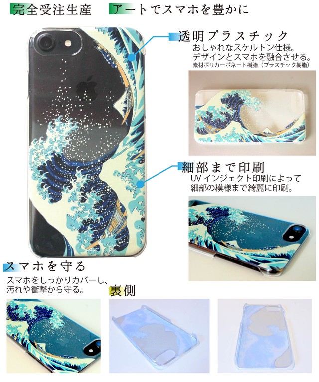 Iphone スマホケース クリア 名画シリーズ 河鍋暁斎 百鬼画壇 百鬼夜行 完全受注生産 妖怪 アート 絵画 かわいい 透明 Art Store アートなスマホケース専門店