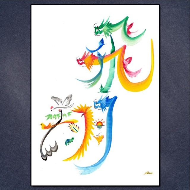 【原画】飛翔(額付き)