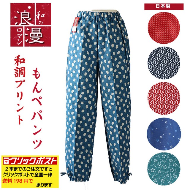 婦人和調プリントもんぺパンツ おしゃれシニアの衣料品店 コタケ