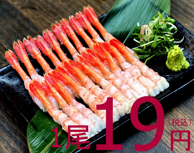 【一般のお客様大歓迎】210 冷凍 尾付きむき甘海老 3LUサイズ(大)20尾入 380円(税込)