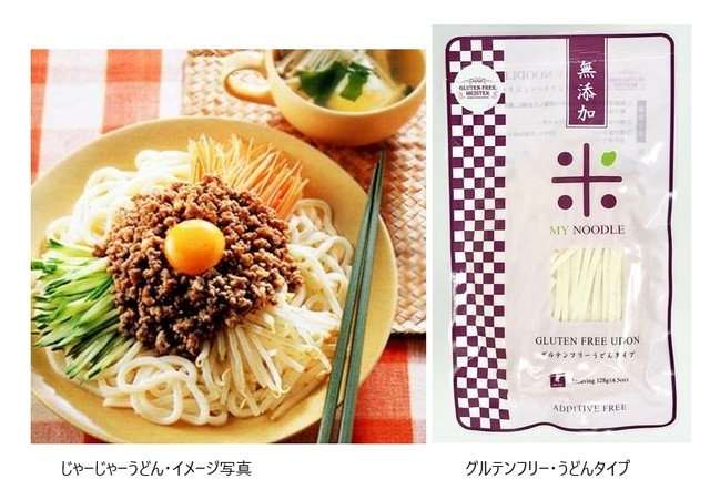 グルテンフリー 米ヌードル 生めんうどん 無添加国産 128g X ２４袋 楽ちん倶楽部