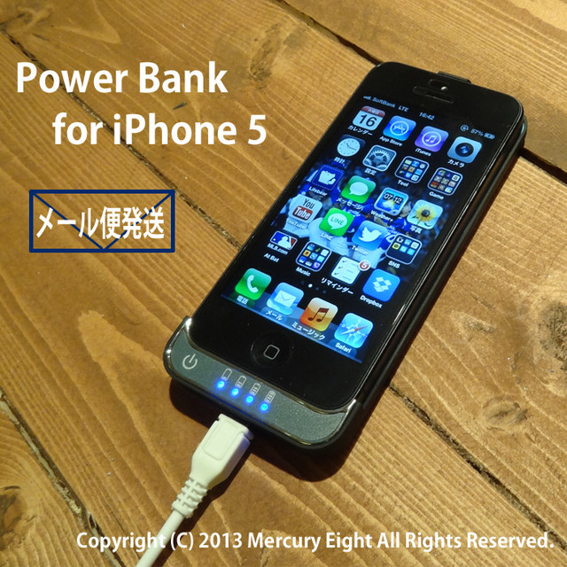 Iphone5 バッテリーケース Mercury Eight