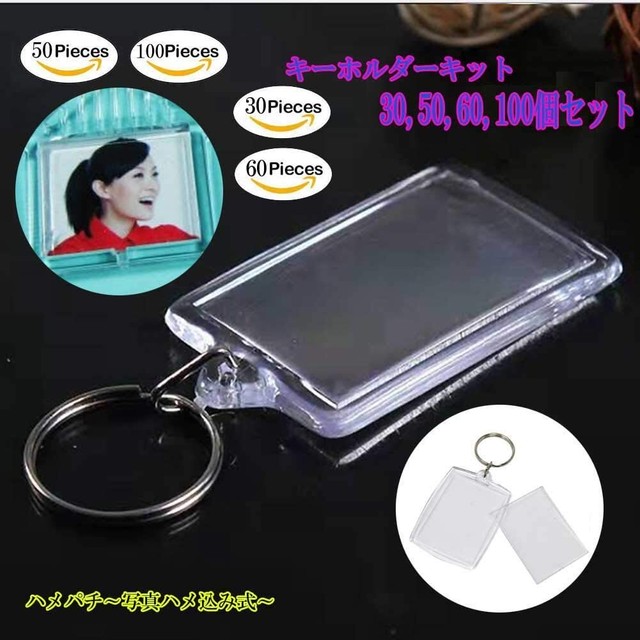 キーホルダー オリジナル キット パーツ てづくり 手作り 100個セット ハメパチ はめぱち てづくり 大容量 写真 アクセサリー フォト キーホルダー アクリルキーホルダー リング フォトフレーム 写真キーホルダー 作成キット 透明 クリア Rinda Rindatokyo