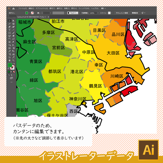 メディア購入 日本各地方セット Aiファイル 白地図専門店