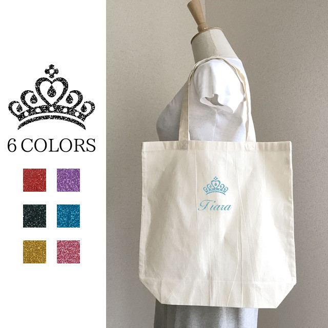 6色 文字が選べる お名前ティアラ グリッターカラー Mサイズ トートバッグ Tiny Honey