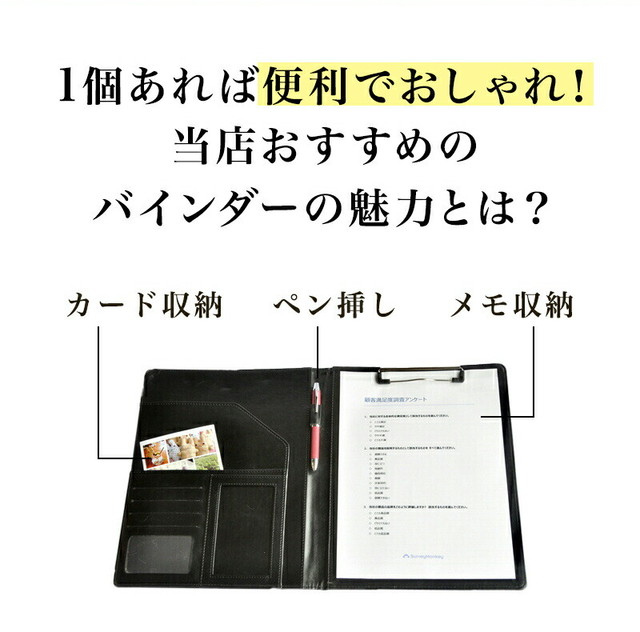 送料無料 名入れ無料 バインダー おしゃれ クリップ 多機能 革 クリップボード 二つ折 レザー クリップファイル 軽量 ペンホルダー 内ポケット ポケット付 メモ帳付 高級感 ビジネス お洒落 名刺 黒 茶色 紺 ブラック ネイビー ブラウン Puレザー ロゴなし