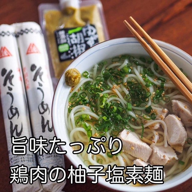 【送料込】【おうちグルメセット】料理家 TAKA の「徳島名産 アレンジ半田手延べそうめん/阿波尾鶏」