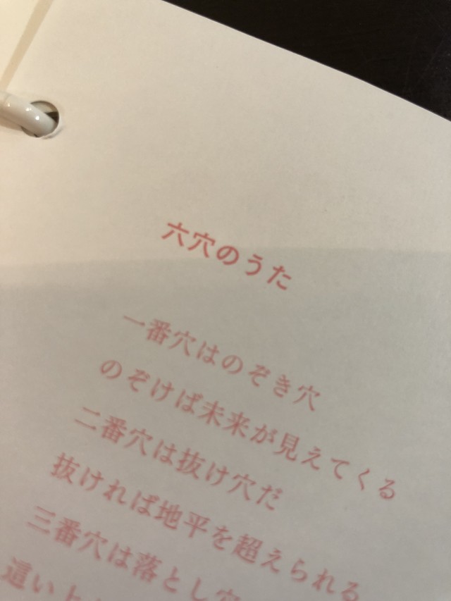 谷川俊太郎 リフィル型詩集 宇宙 愛 いま ここ 未来 俊カフェ Online Shop