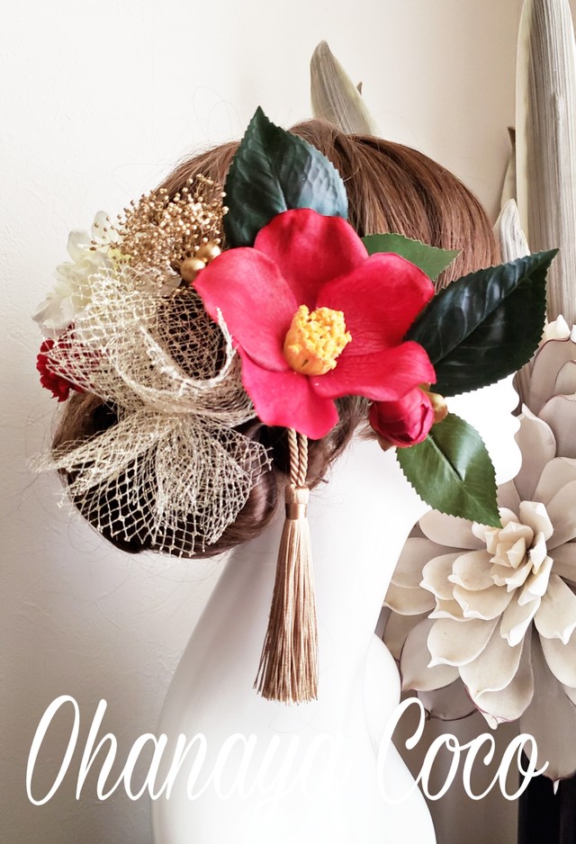 袴 振袖髪飾り 花雅 大きな椿とゴールドかすみ草の髪飾り9点set No694 Ohanaya Coco