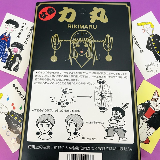 当時物 スケバン愛用 女番長 力丸 １p がらくたや ネバーランド