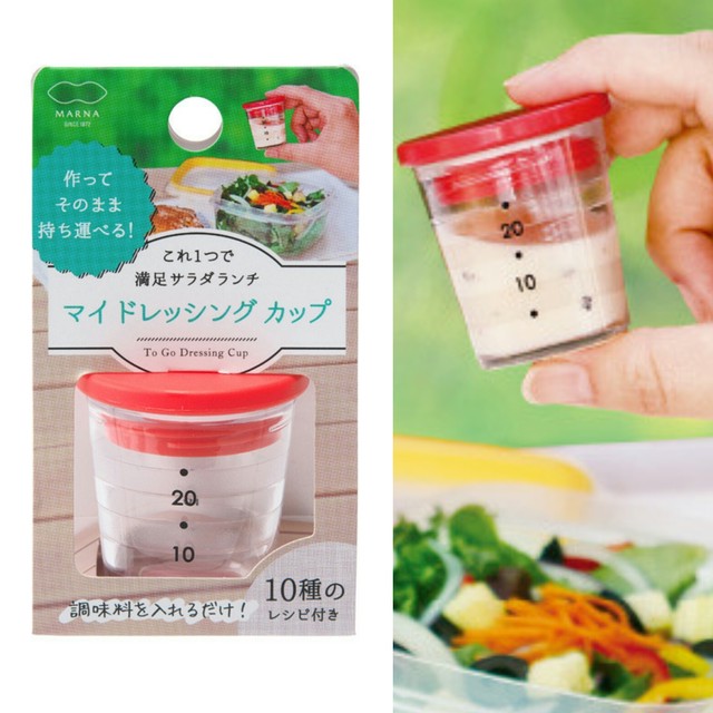 調味料を入れるだけ 10種のレシピ付き 手軽にドレッシングを作って持ち運び マイドレッシングカップ キッチン雑貨 Brounie１ キッチン雑貨 Brounie1