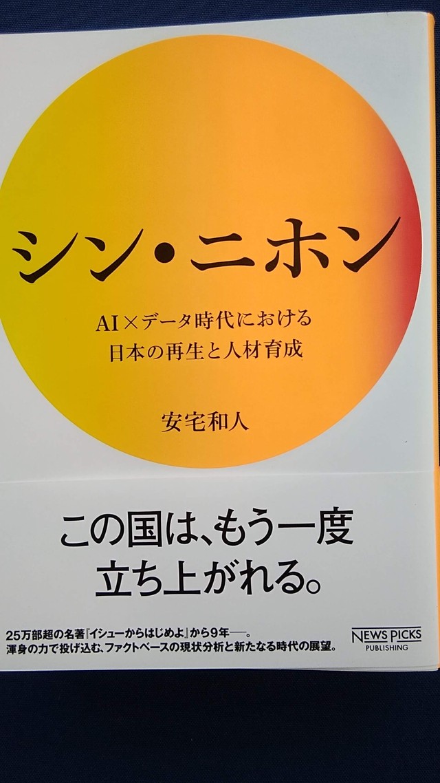 楽園通信社綺談 ビブリオテーク リヴ 佐藤明機 著 駒草出版 自由地図ブックス