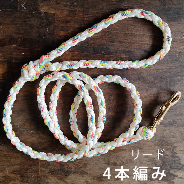 軽くて丈夫 ４本編みリード パラコード Uzu Dog
