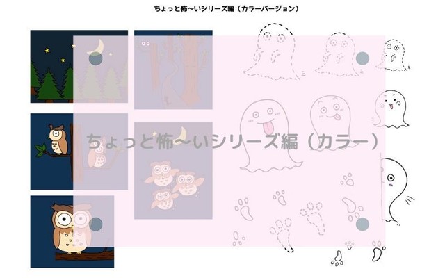 音楽教材イラスト ちょっと怖 いシリーズ 編 カラーバージョン Ayakastyle