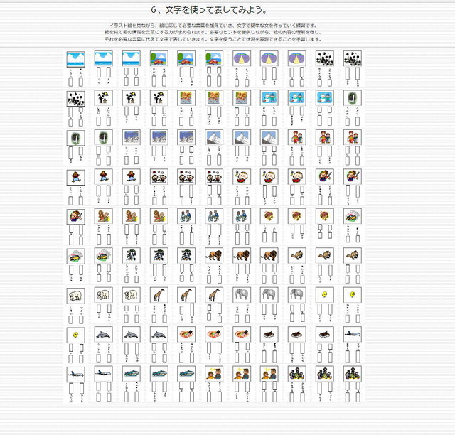 プリント教材集cd10文の理解と文作りの学習編 発達支援工房めだか