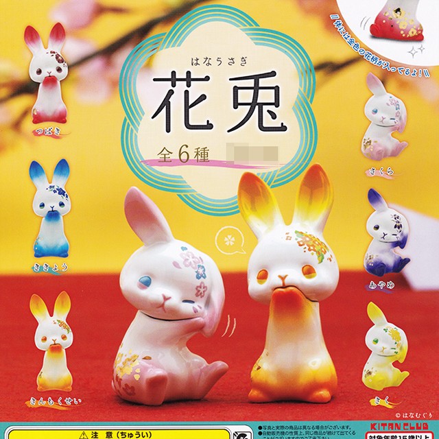 つばき 花兎 はなうさぎ ウサギ 花柄 動物 アニマル フィギュア 金色 花柄 はなむぐり かわいい グッズ ガチャ 奇譚クラブ お宝市場ｂａｓｅ店 フィギュア ガチャガチャ ガチャポン 食玩 プライズ アニメ グッズ 模型 ミニチュア