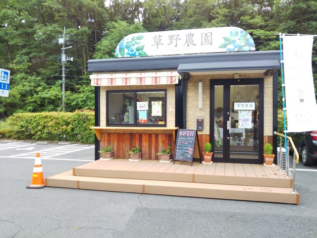 ブルーベリーシロップ ブルーベリー 草野農園 福島県玉川村