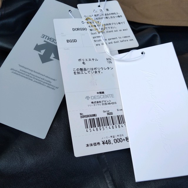 国内正規品 18aw 新品 マメ クロゴウチmame Kurogouchi デサント オルテラインdescente Allterrain デッドストック 耐水 透湿 テーラードジャケット セットアップ Dorg90wu 2 サンドベージュ 定価 P0417ls4059 古着屋rainbowfield Since 06