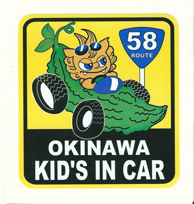 沖縄ステッカー キッズ Susanokinawa