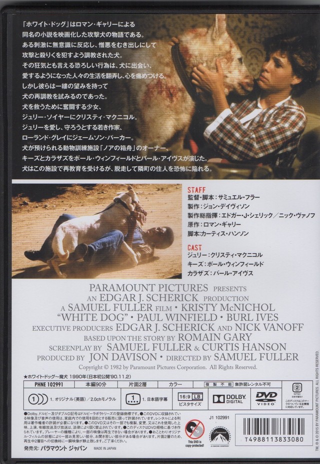 Dvd サミュエル フラー監督 ホワイト ドッグ 魔犬 Compact Disco Asia