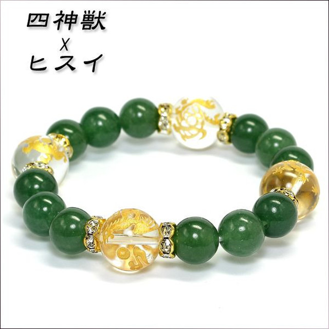 14mm 四神獣 天然石 ヒスイ ブレスレット Props