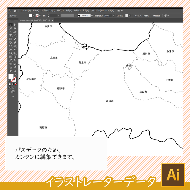 富山県の白地図データ 白地図専門店