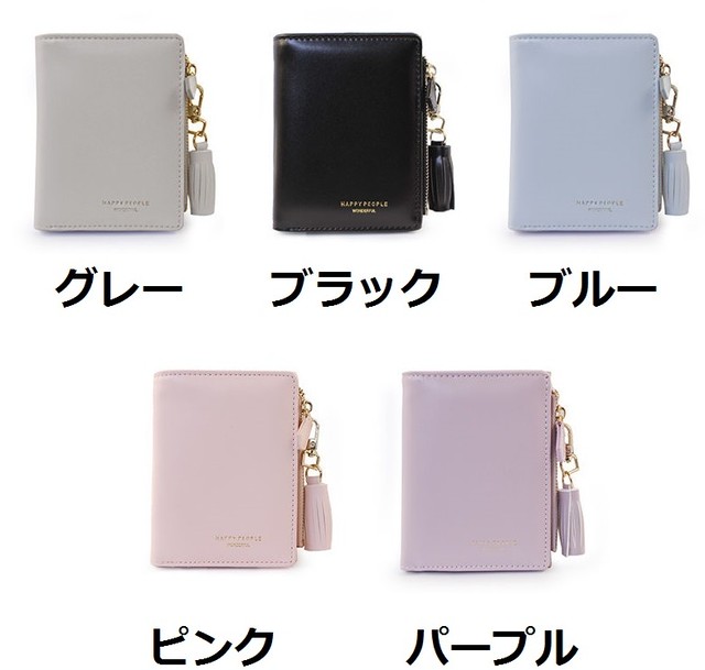 コンパクトで可愛いタッセルジップ折りたたみ財布 ５色 Mengmeng Style