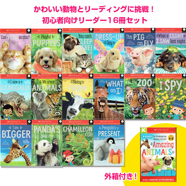 幼児 小学生向けのかわいい動物リーダー Amazing Animals 16冊セット 英語絵本の わんこ英語books