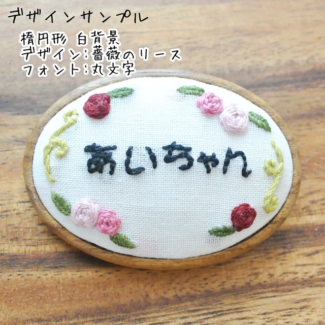 21人気特価 文字刺繍 スタイ よだれかけ