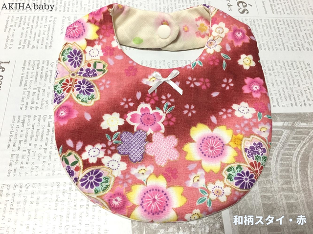 厚手 和柄たまご型スタイ 桜柄リボン付き Akiha Baby ベビー ママのお揃いコーデの通販