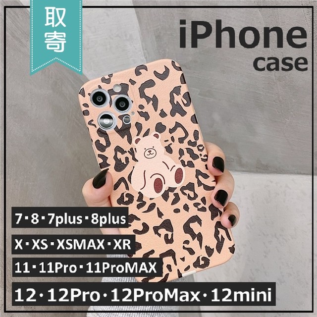 Iphoneケース クマ ヒョウ柄 12 12pro 12promax 12mini Iphone7 11 レオパード柄 おしゃれ アイフォンケース スマホケース 取寄 発送目安14 21日営業日 Laff Store 会社情報 納期の確認をお願いします