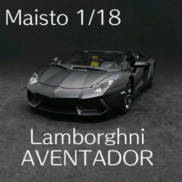 Maisto 1 18 ランボルギーニ アヴェンタドール マットブラック マイストミニカーショップ