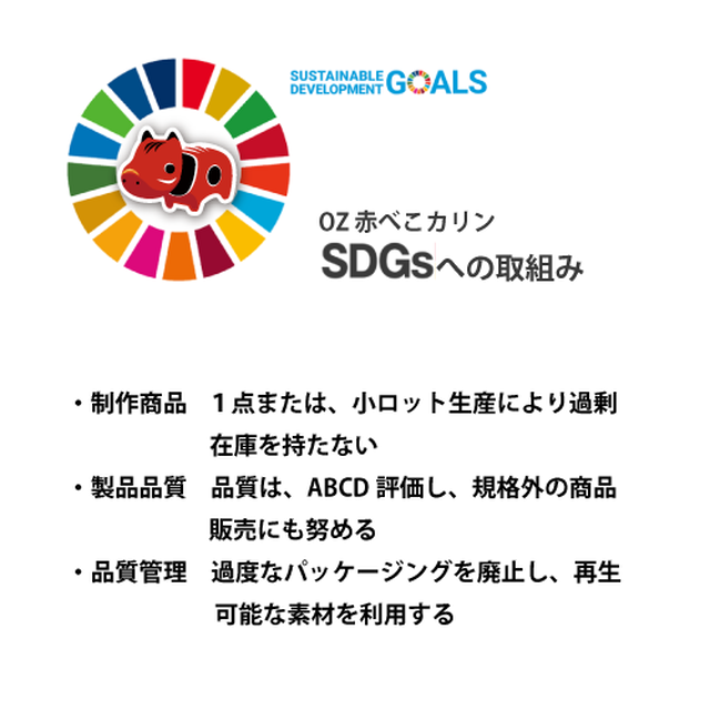 カリンマグネット 赤べこカリン